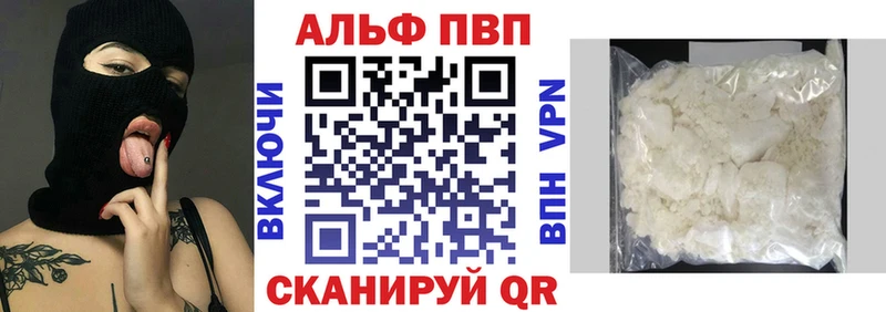 APVP кристаллы  Аткарск 