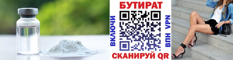 БУТИРАТ BDO 33%  магазин продажи наркотиков  Аткарск 