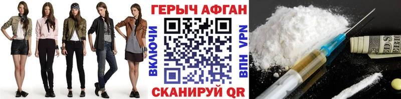 Героин Heroin  купить наркотик  Аткарск 