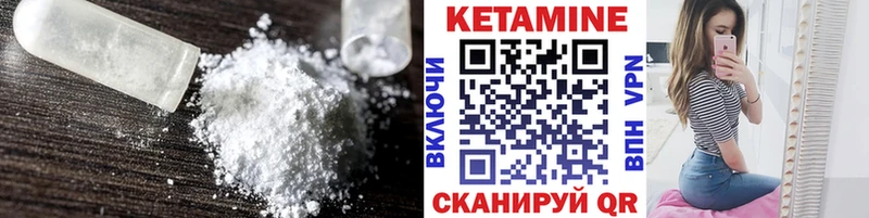 Кетамин ketamine где можно купить наркотик Аткарск