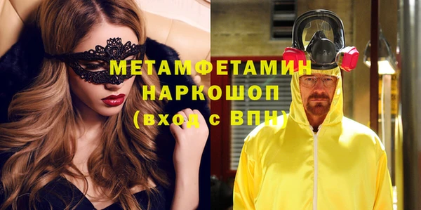 метамфетамин Алексин